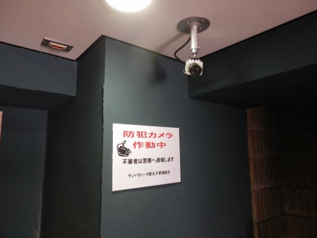 サンパティーク新丸子 建物その他５_199_407.jpg